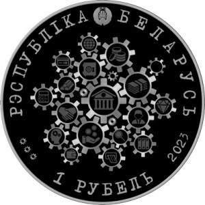 Аверс монеты Беларусь, 1 рубль, 2023, История банков Беларуси