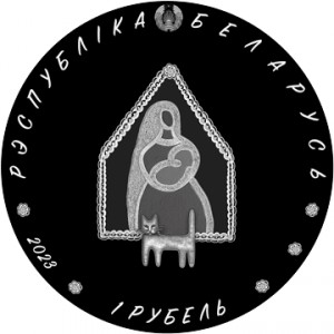 Аверс монеты Беларусь, 1 рубль, 2023, Белорусский детский фольклор - Колыбельная
