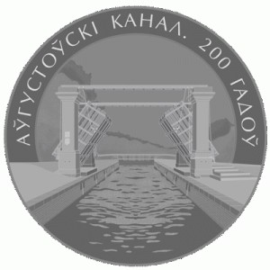 Аверс монеты Беларусь, 1 рубль, 2024, 200 лет Августовскому каналу