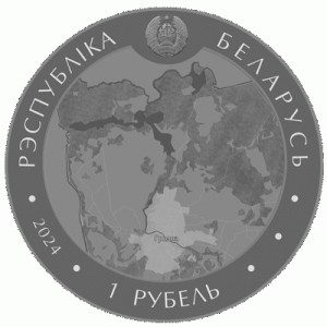 Реверс монеты Беларусь, 1 рубль, 2024, 200 лет Августовскому каналу
