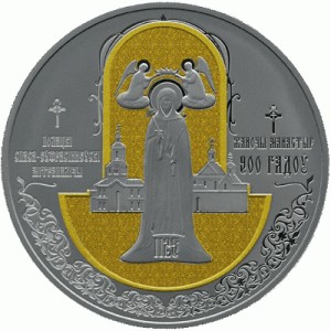Реверс монеты Беларусь, 1 рубль, 2025, 900 лет Полоцкому Спасо-Евфросиниевскому женскому монастырю