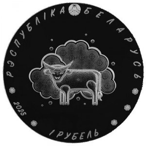 Аверс монеты Беларусь, 1 рубль, 2025, Белорусский детский фольклор - Загадки