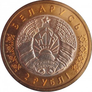 Аверс монеты Беларусь, 2 рубля, 2018, Несвижский замок