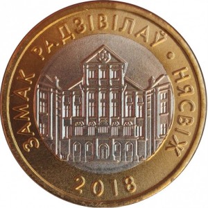 Реверс монеты Беларусь, 2 рубля, 2018, Несвижский замок