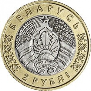 Аверс монеты Беларусь, 2 рубля, 2020, Костёл бернардинцев. Будслав