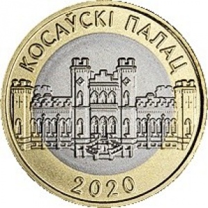 Реверс монеты Беларусь, 2 рубля, 2020, Коссовский замок. Коссово