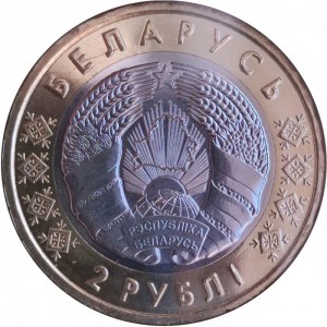 Аверс монеты Беларусь, 2 рубля, 2021, Костел Божьего Тела. Несвиж