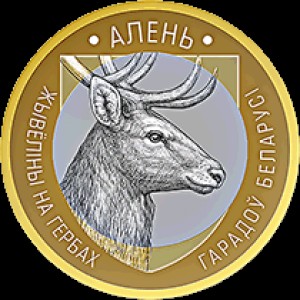 Реверс монеты Беларусь, 2 рубля, 2021, Олень