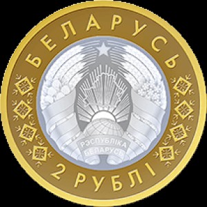 Аверс монеты Беларусь, 2 рубля, 2021, Зубр