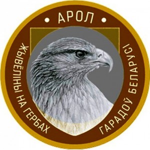 Реверс монеты Беларусь, 2 рубля, 2023, Орёл