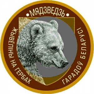 Реверс монеты Беларусь, 2 рубля, 2023, Бурый медведь