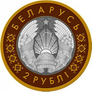 Аверс монеты Беларусь, 2 рубля, 2023, Усадьба Красный берег