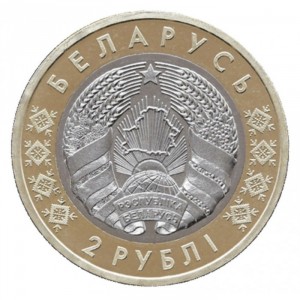 Аверс монеты Беларусь, 2 рубля, 2025, Электропоезд