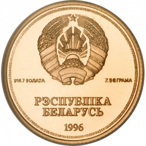 Аверс монеты Беларусь, 1 рубль, 1996, 50 лет образования ООН