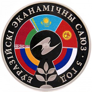 Реверс монеты Беларусь, 1 рубль, 2019, 5 лет Евразийскому экономическому союзу