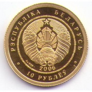 Аверс монеты Беларусь, 10 рублей, 2006, Белорусский балет