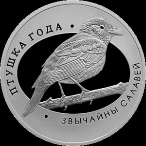 Реверс монеты Беларусь, 10 рублей, 2007, Обыкновенный соловей