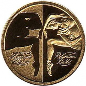 Реверс монеты Беларусь, 10 рублей, 2007, Белорусский балет