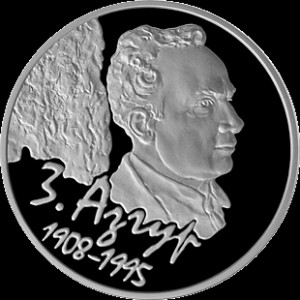 Реверс монеты Беларусь, 10 рублей, 2008, 100 лет со дня рождения З. Азгура