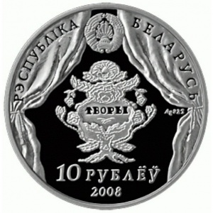 Аверс монеты Беларусь, 10 рублей, 2008, 200 лет со дня рождения В. Дунина–Марцинкевича
