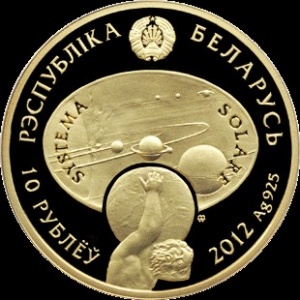 Аверс монеты Беларусь, 10 рублей, 2012, Солнце