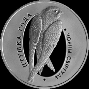 Реверс монеты Беларусь, 10 рублей, 2012, Чёрный стриж