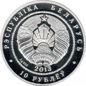 Аверс монеты Беларусь, 10 рублей, 2013, Чемпионат мира по футболу 2014 года в Бразилии