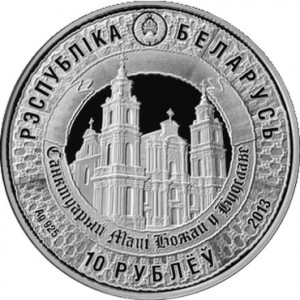 Аверс монеты Беларусь, 10 рублей, 2013, 400 лет пребыванию чудотворного образа Матери Божьей в Будславе