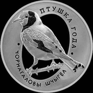 Реверс монеты Беларусь, 10 рублей, 2018, Черноголовый щегол