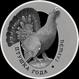 Реверс монеты Беларусь, 10 рублей, 2020, Глухарь