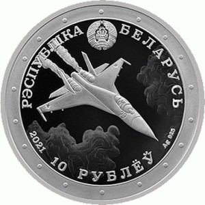 Аверс монеты Беларусь, 10 рублей, 2021, Владимир Карват. Герой Беларуси