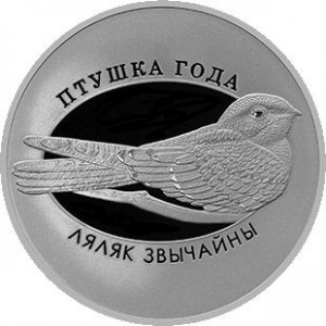 Реверс монеты Беларусь, 10 рублей, 2021, Козодой обыкновенный