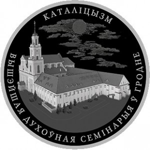 Реверс монеты Беларусь, 10 рублей, 2021, Религиозные конфессии Беларуси - Католицизм