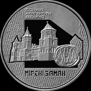 Аверс монеты Беларусь, 20 рублей, 1998, Мирский замок