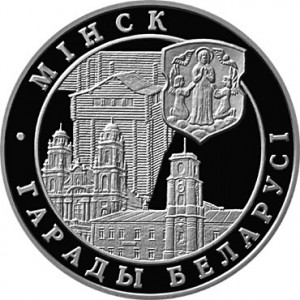 Реверс монеты Беларусь, 20 рублей, 1999, Минск