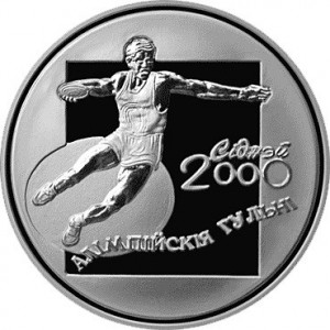 Реверс монеты Беларусь, 20 рублей, 2000, Дискобол