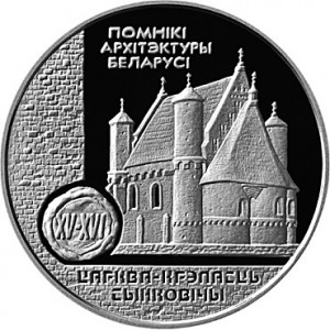Реверс монеты Беларусь, 20 рублей, 2000, Церковь-крепость Сынковичи