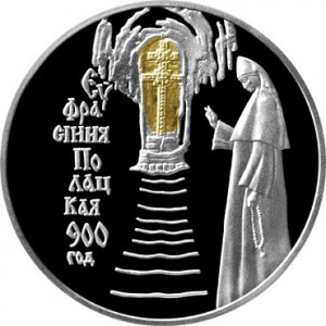 Реверс монеты Беларусь, 20 рублей, 2001, 900 лет со дня рождения Ефросинии Полоцкой