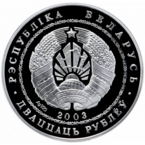 Аверс монеты Беларусь, 20 рублей, 2003, XXVIII летние Олимпийские Игры, Афины 2004 - Толкание ядра