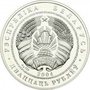 Аверс монеты Беларусь, 20 рублей, 2004, Академическая гребля
