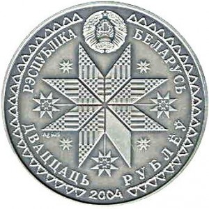 Аверс монеты Беларусь, 20 рублей, 2004, Иван Купала