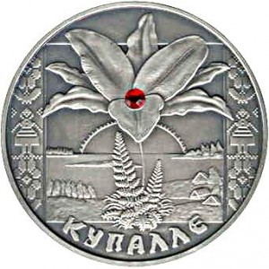 Реверс монеты Беларусь, 20 рублей, 2004, Иван Купала