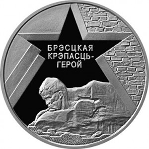 Реверс монеты Беларусь, 20 рублей, 2004, 60 лет освобождению - Брестская крепость