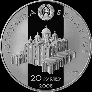 Аверс монеты Беларусь, 20 рублей, 2005, Всеслав Полоцкий