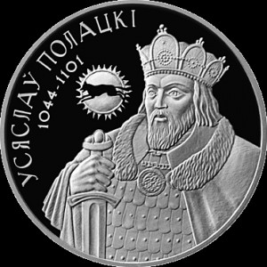 Реверс монеты Беларусь, 20 рублей, 2005, Всеслав Полоцкий