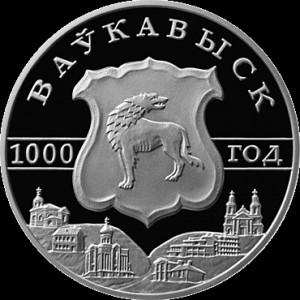 Реверс монеты Беларусь, 20 рублей, 2005, 1000 лет Волковыску
