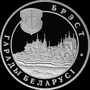 Реверс монеты Беларусь, 20 рублей, 2005, Брест