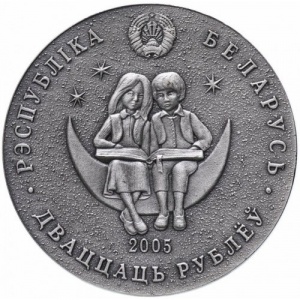 Аверс монеты Беларусь, 20 рублей, 2005, Сымон-музыкант