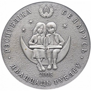 Аверс монеты Беларусь, 20 рублей, 2005, Снежная королева