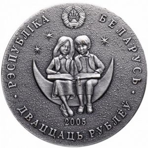 Аверс монеты Беларусь, 20 рублей, 2005, Маленький принц